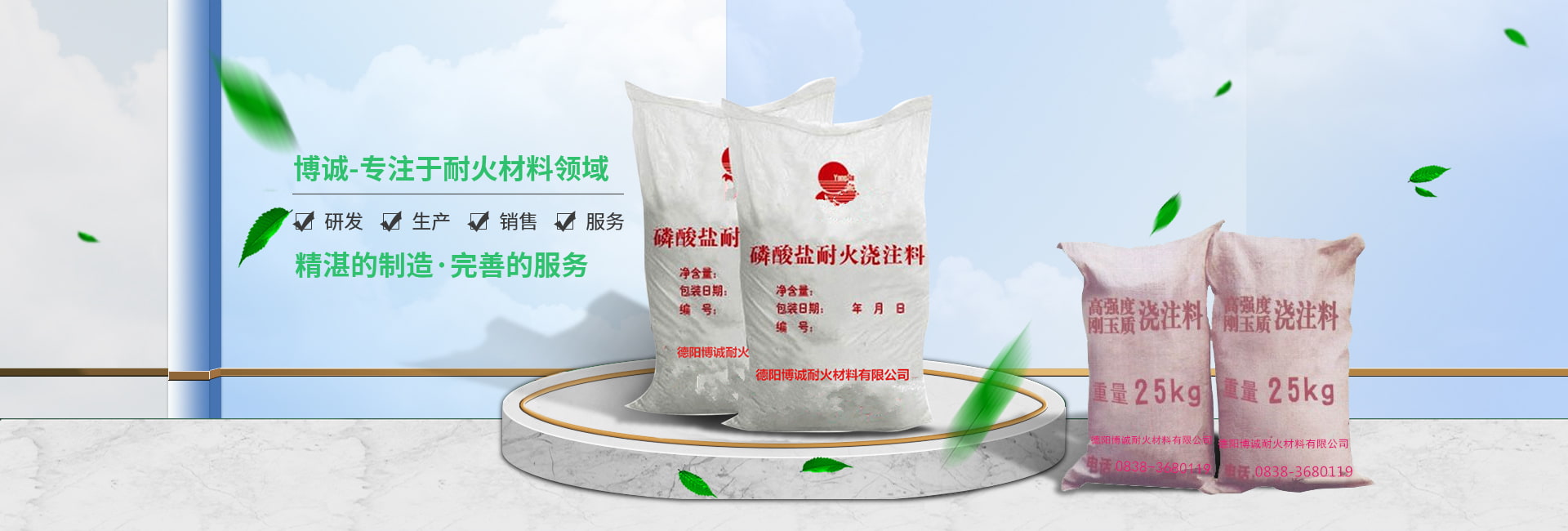 四川耐火材料