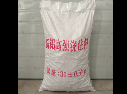 四川耐火材料-高鋁澆注料