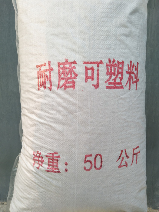 四川耐火可塑料