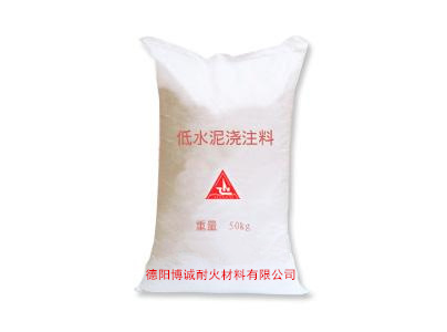 四川耐火材料-低水泥澆注料