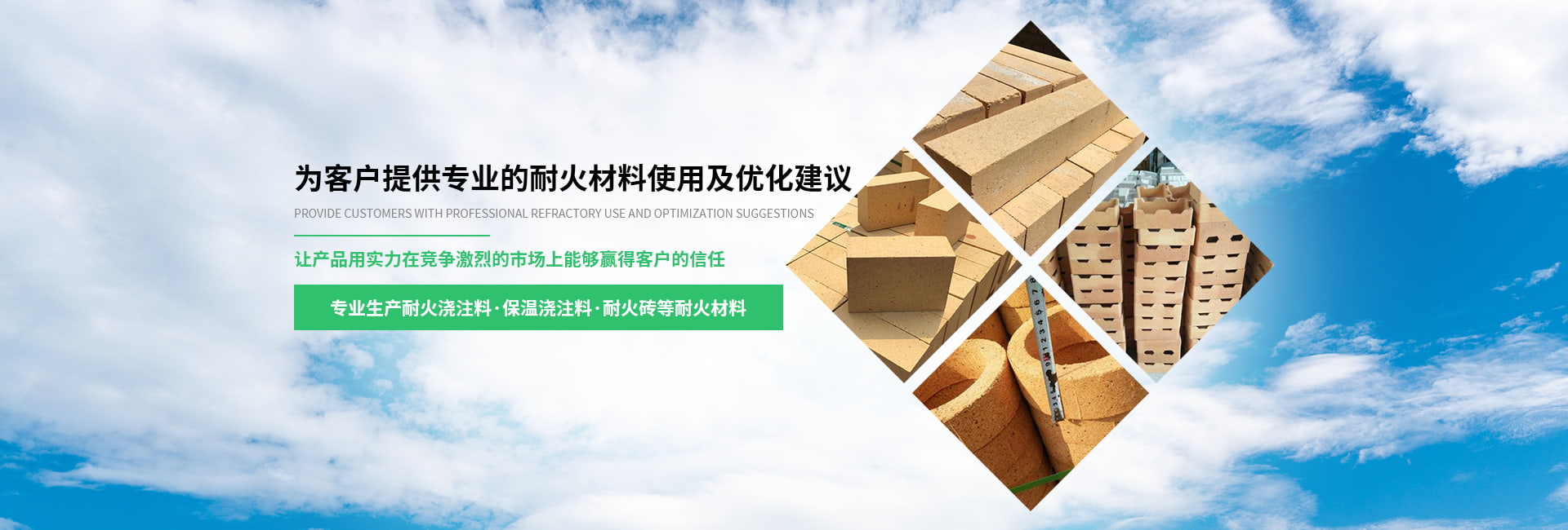 四川高強耐磨澆注料
